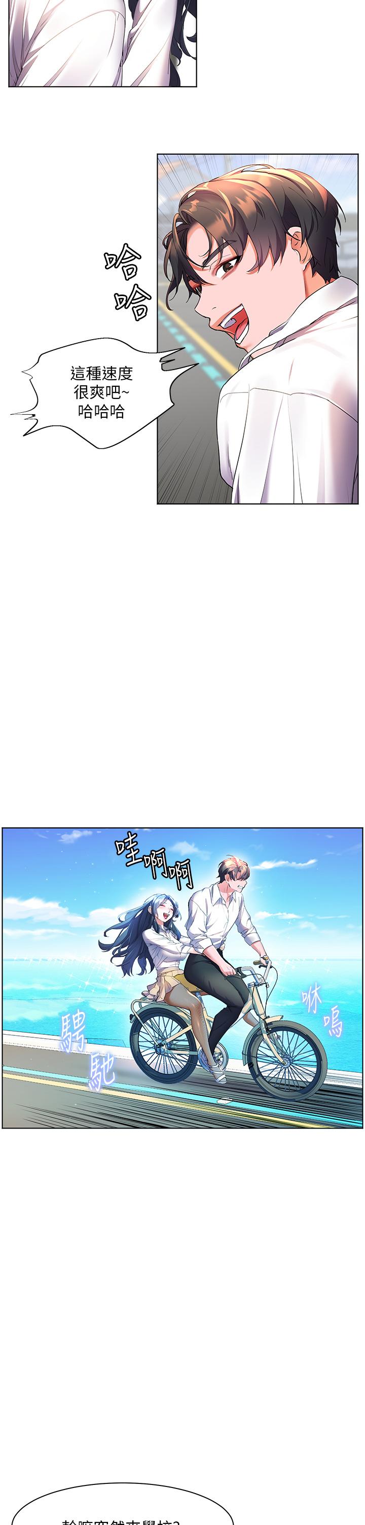幸福小島 第43話-暗藏已久的祕密 第23页