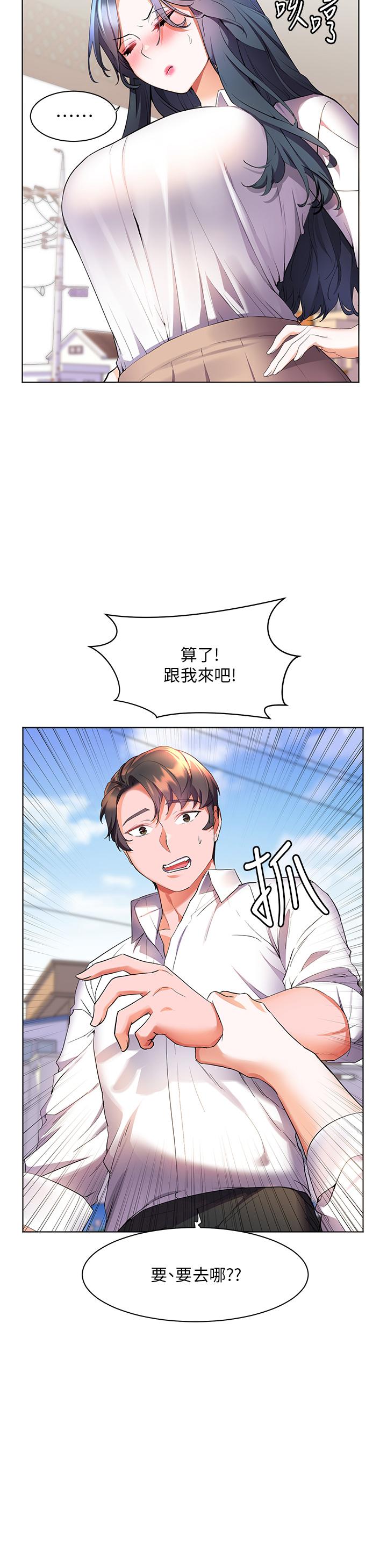 幸福小島 第43話-暗藏已久的祕密 第11页