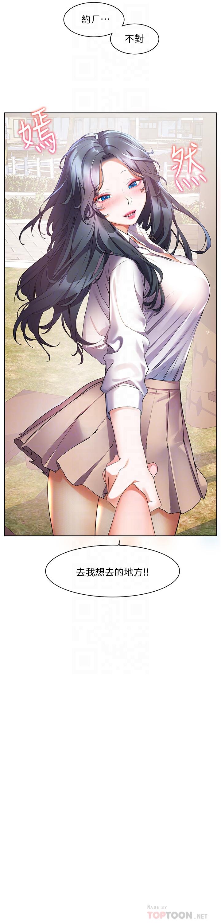 幸福小島 第43話-暗藏已久的祕密 第12页