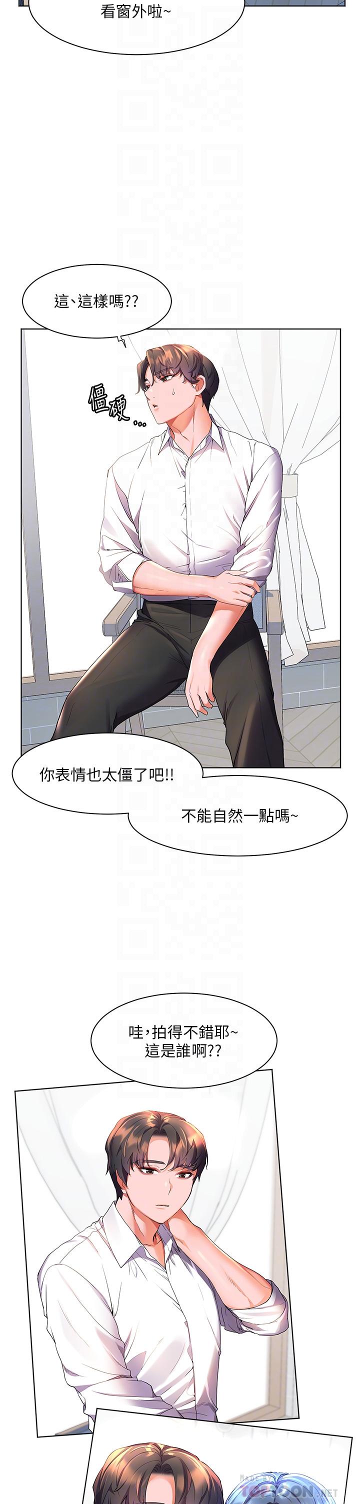 幸福小島 第43話-暗藏已久的祕密 第18页