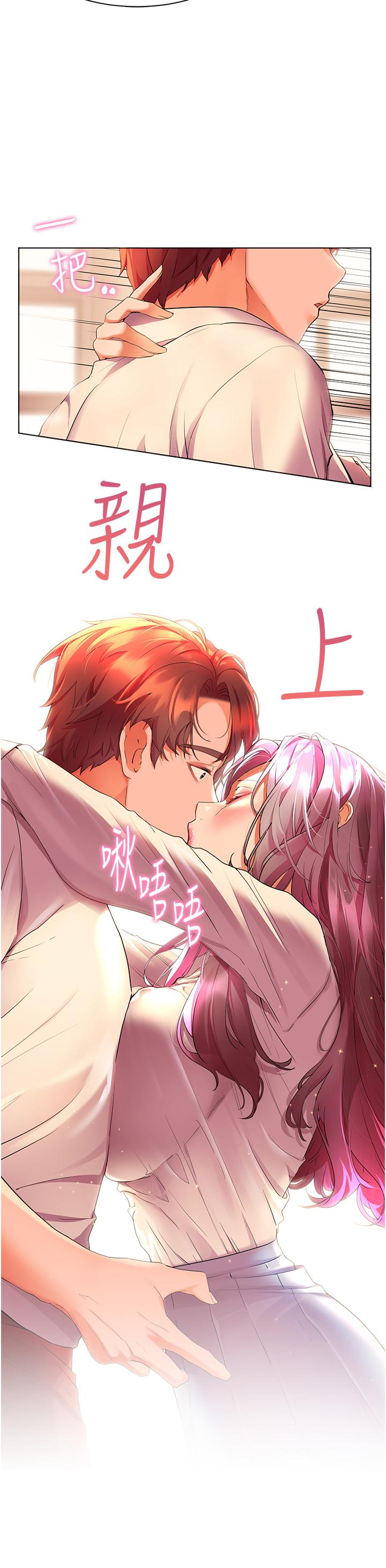 幸福小島 第43話-暗藏已久的祕密 第31页