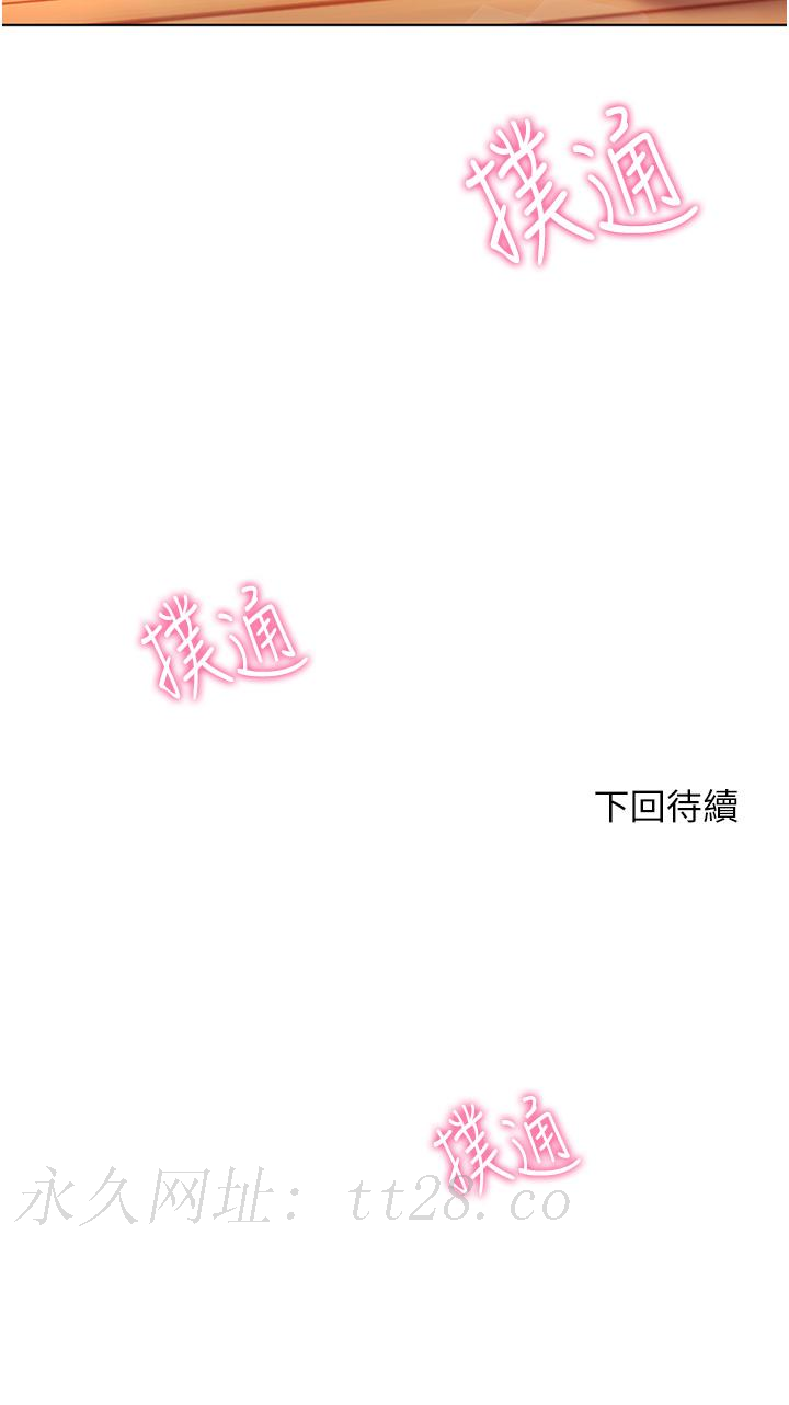 幸福小島 第43話-暗藏已久的祕密 第35页