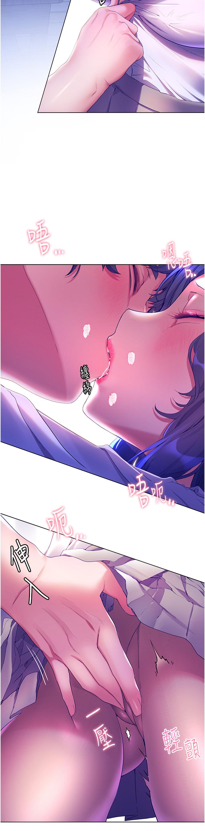 幸福小島 第44話-在母校教室裡翻雲覆雨 第11页
