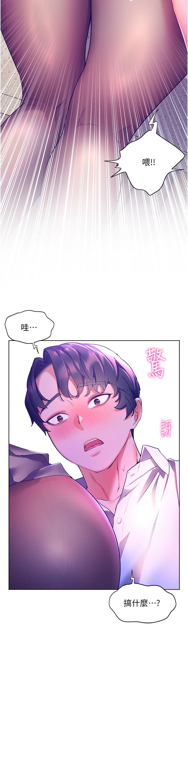 幸福小島 第44話-在母校教室裡翻雲覆雨 第21页