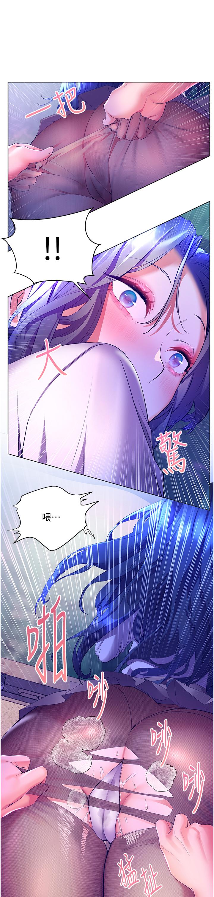 幸福小島 第44話-在母校教室裡翻雲覆雨 第20页