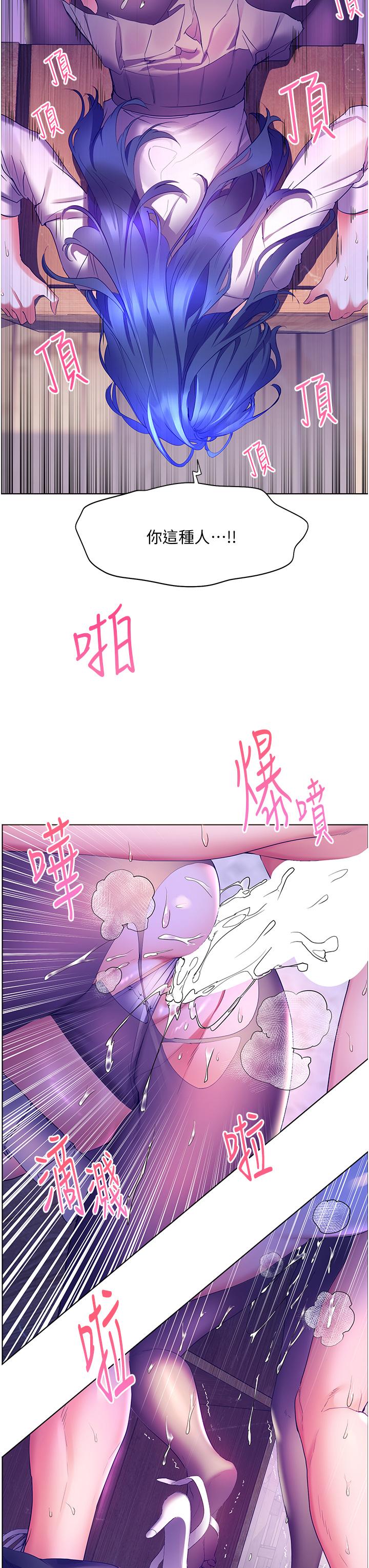 幸福小島 第44話-在母校教室裡翻雲覆雨 第34页