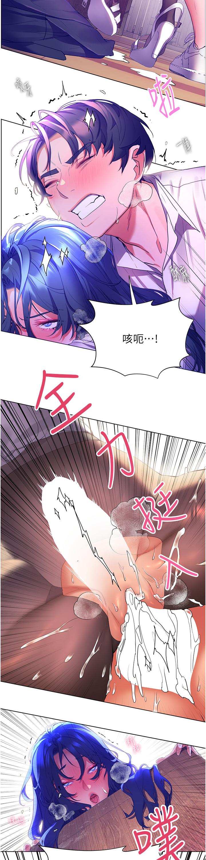 幸福小島 第44話-在母校教室裡翻雲覆雨 第35页