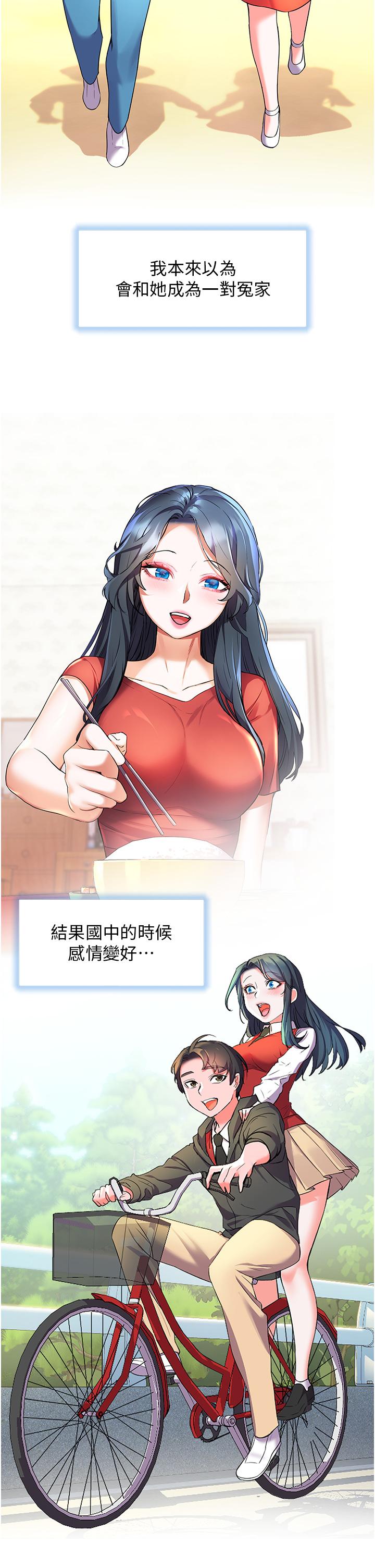 幸福小島 第44話-在母校教室裡翻雲覆雨 第2页