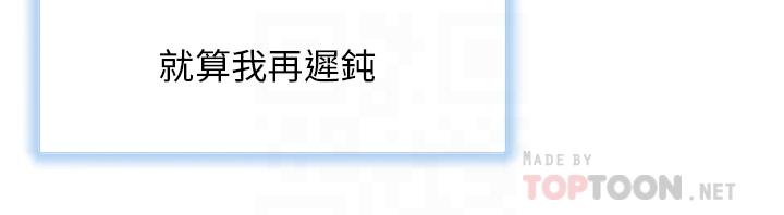 幸福小島 第44話-在母校教室裡翻雲覆雨 第6页