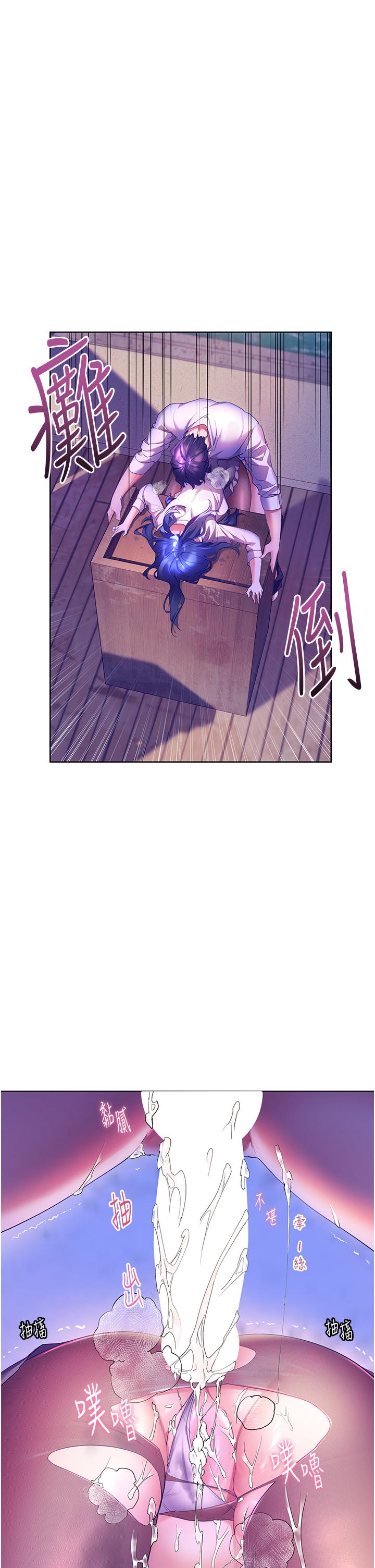 幸福小島 第44話-在母校教室裡翻雲覆雨 第37页
