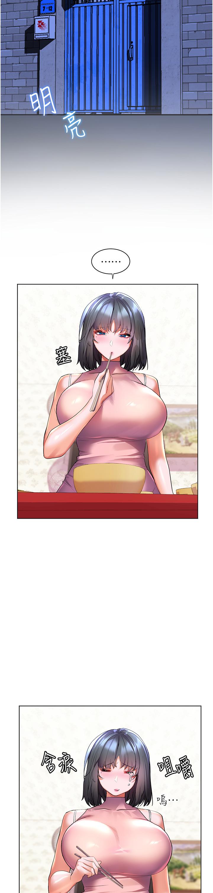 幸福小島 第44話-在母校教室裡翻雲覆雨 第40页