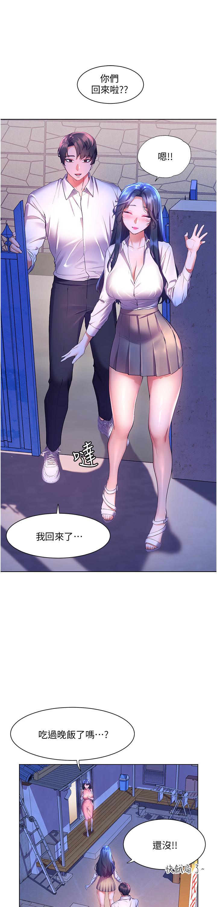 幸福小島 第44話-在母校教室裡翻雲覆雨 第42页