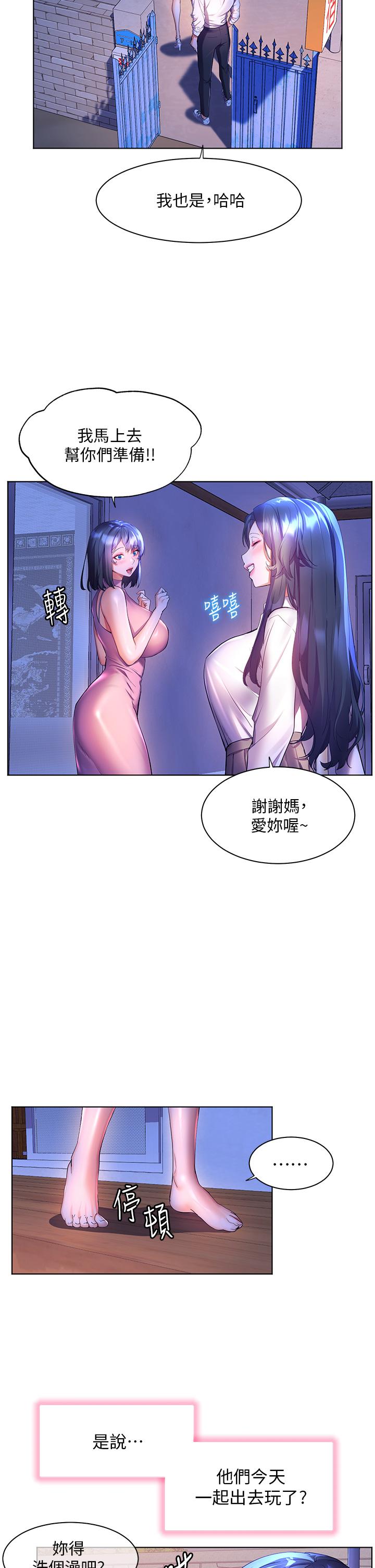 幸福小島 第44話-在母校教室裡翻雲覆雨 第43页