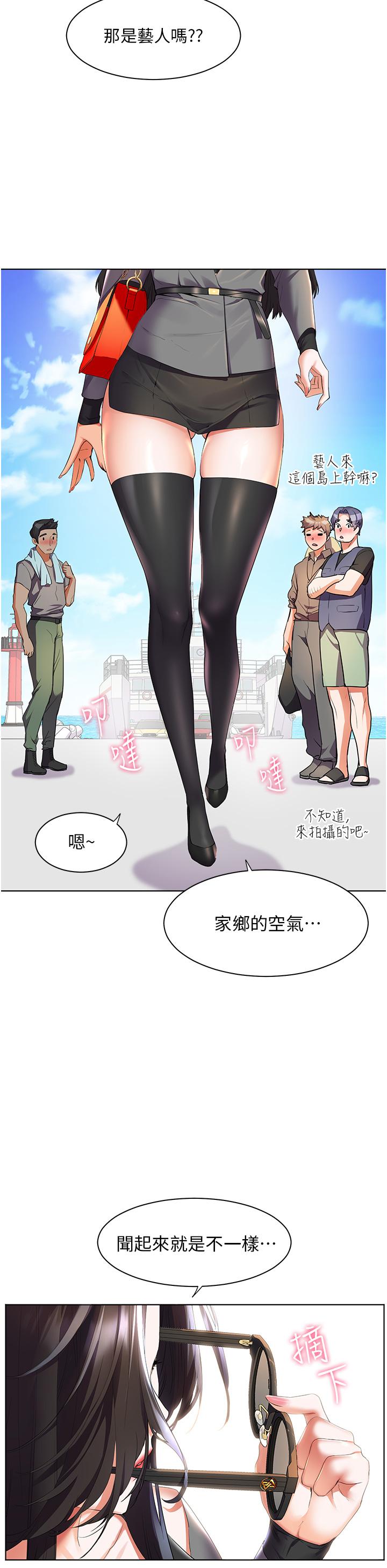 幸福小島 第44話-在母校教室裡翻雲覆雨 第46页