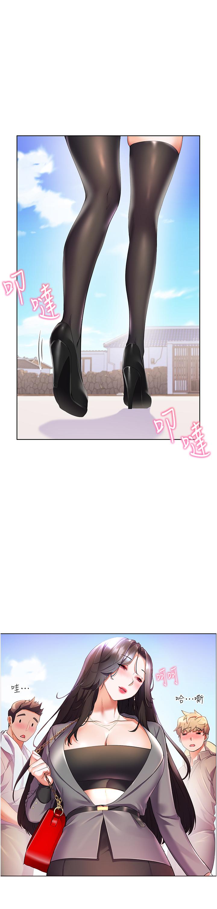 幸福小島 第45話-激情奔放的「見面禮」 第1页