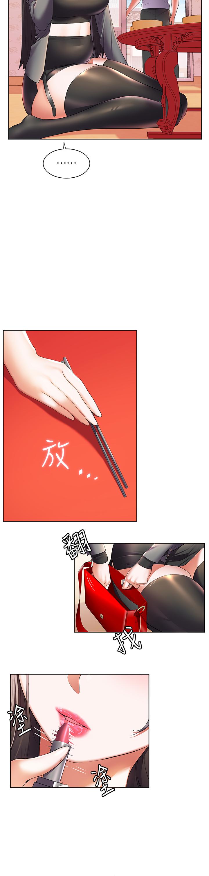 幸福小島 第45話-激情奔放的「見面禮」 第25页
