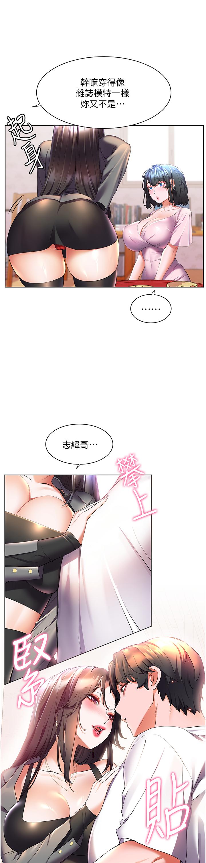 幸福小島 第45話-激情奔放的「見面禮」 第28页