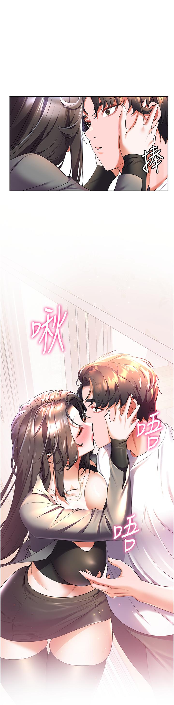 幸福小島 第45話-激情奔放的「見面禮」 第31页