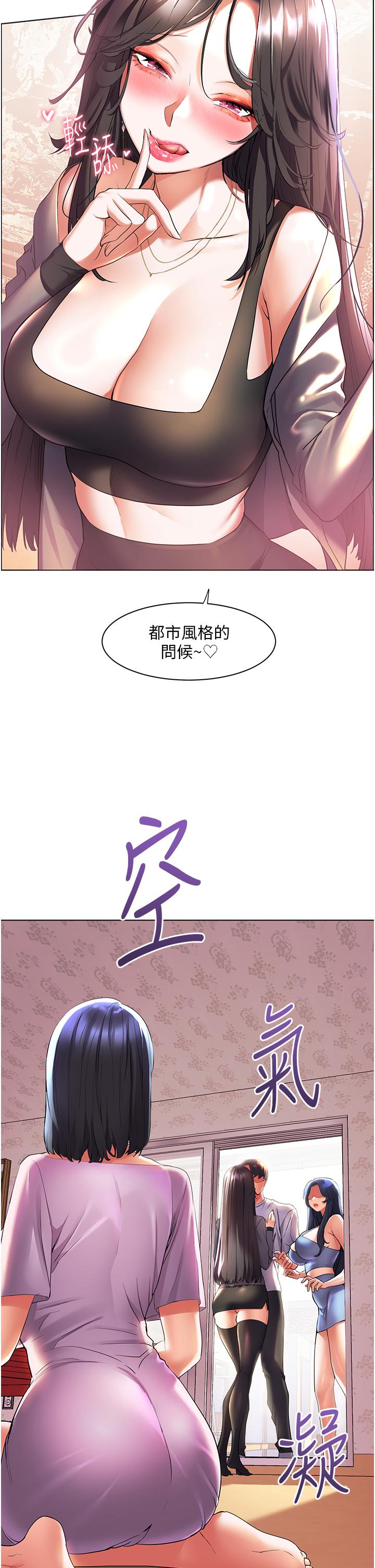 幸福小島 第45話-激情奔放的「見面禮」 第33页