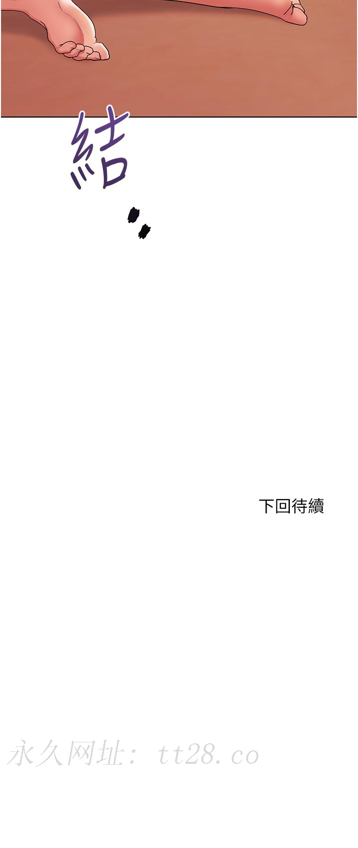 幸福小島 第45話-激情奔放的「見面禮」 第34页