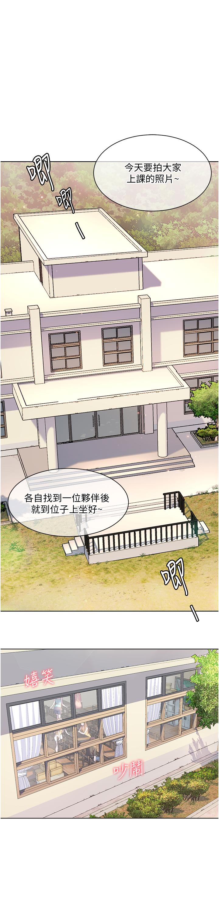 幸福小島 第46話-志緯哥，我好熱… 第1页