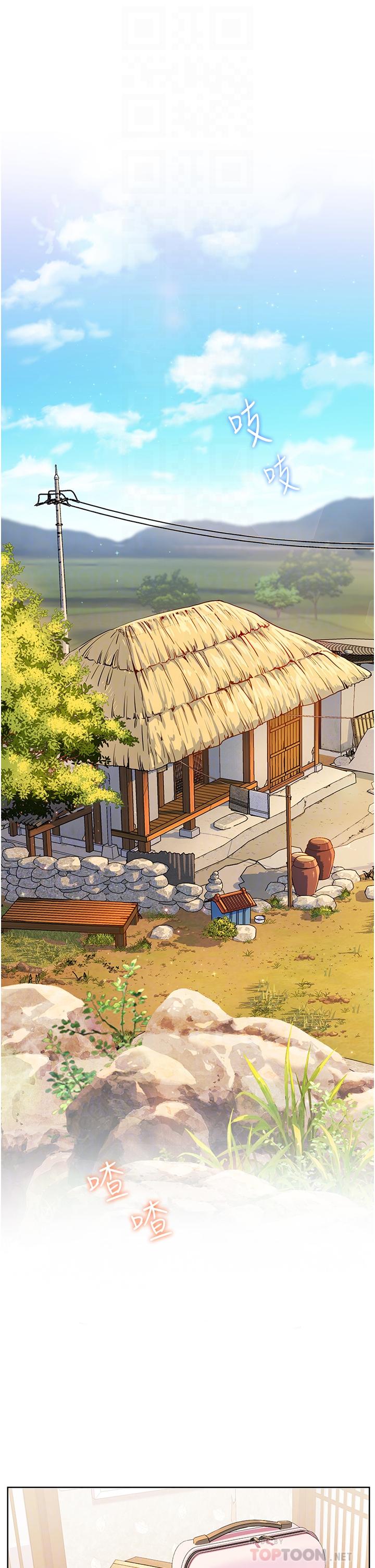 幸福小島 第46話-志緯哥，我好熱… 第8页