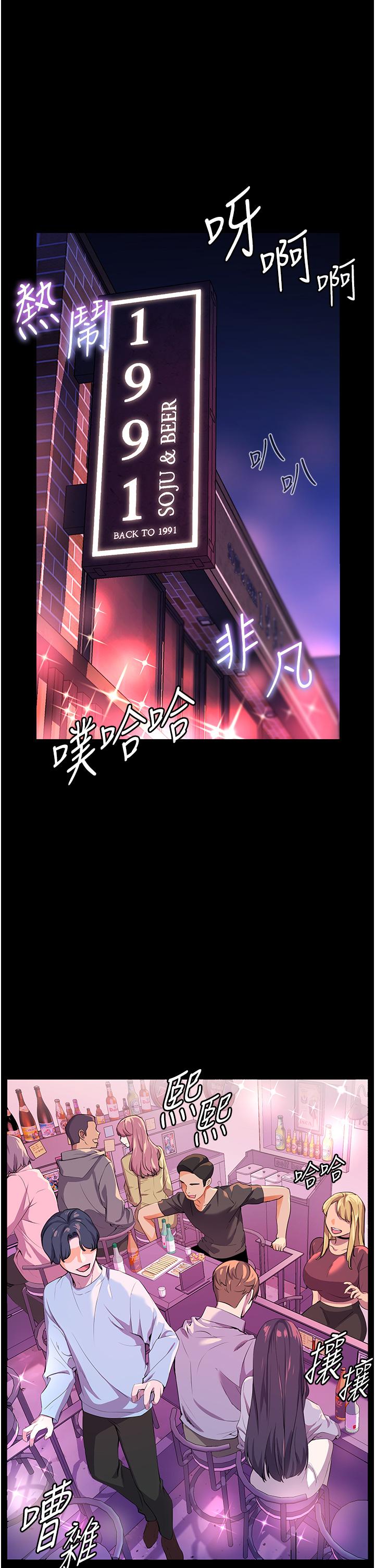 幸福小島 第47話-你想對我做什麼都可以… 第1页