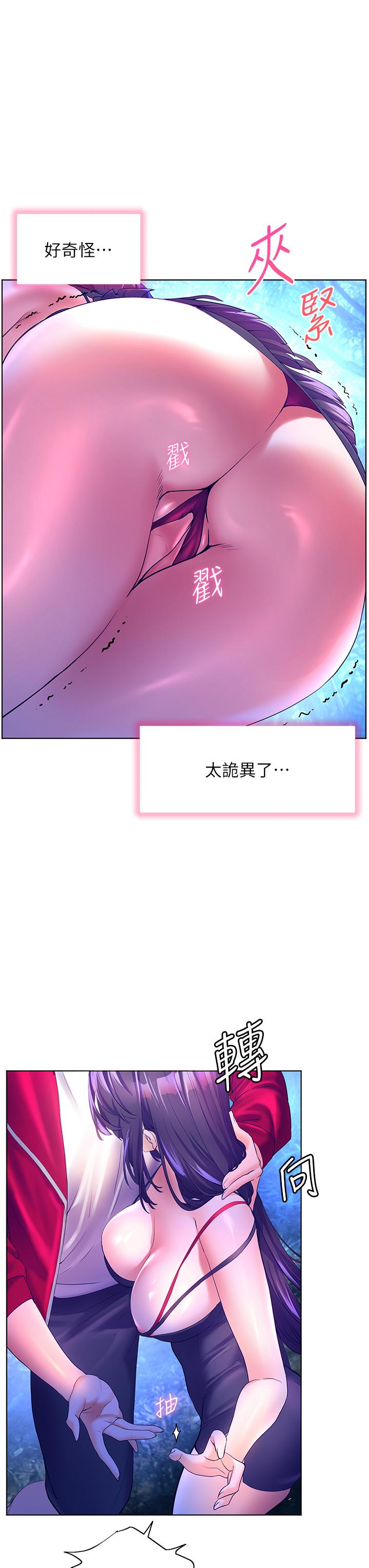 幸福小島 第47話-你想對我做什麼都可以… 第24页