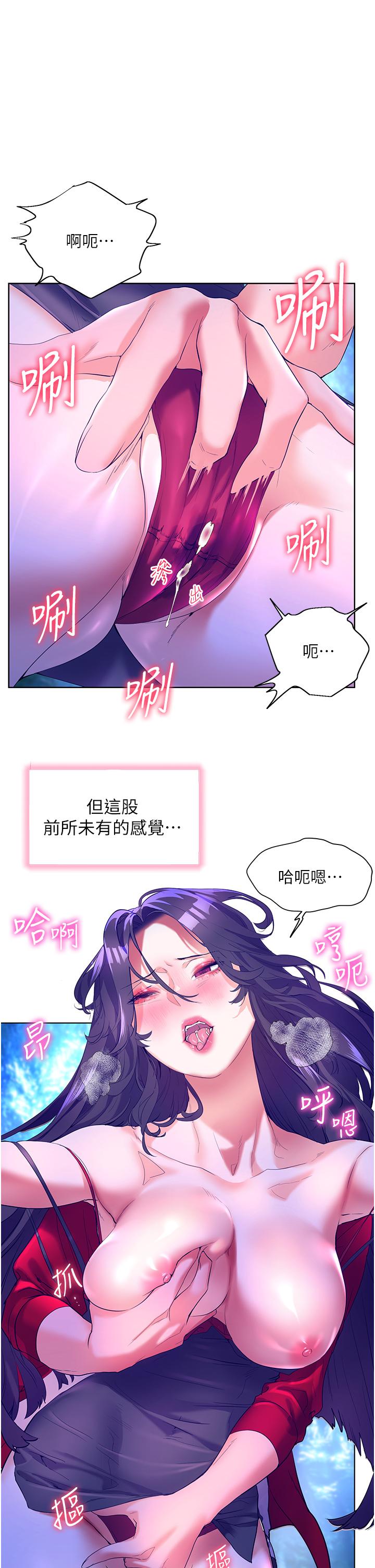 幸福小島 第47話-你想對我做什麼都可以… 第27页