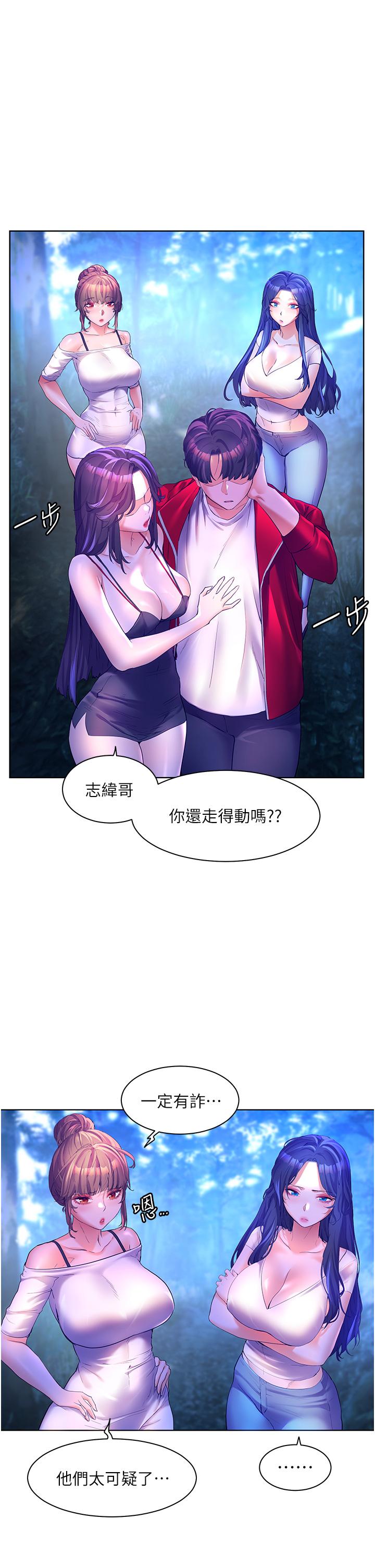 幸福小島 第47話-你想對我做什麼都可以… 第32页