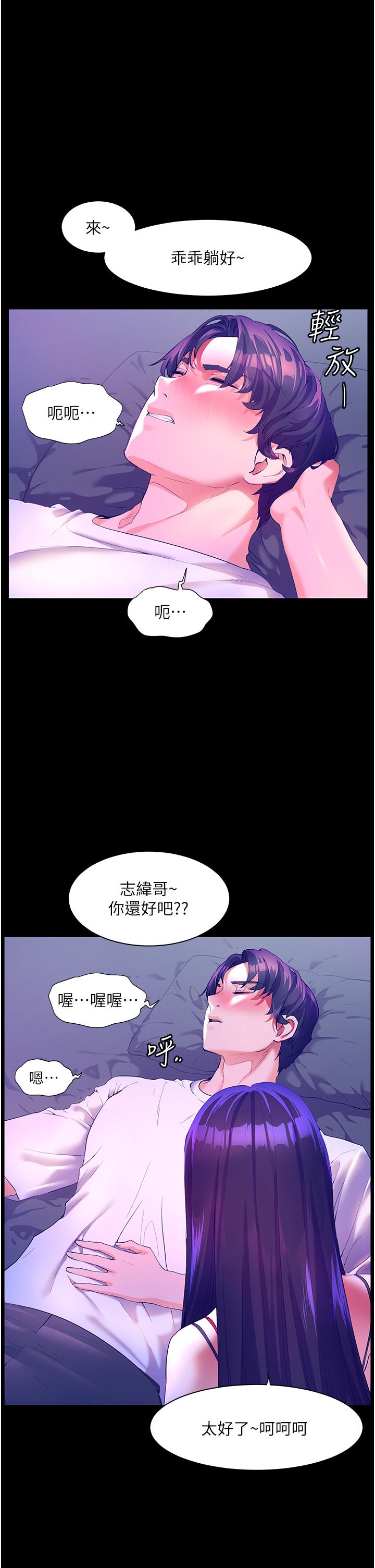 幸福小島 第48話-擎天巨柱vs處女嫩鮑 第1页