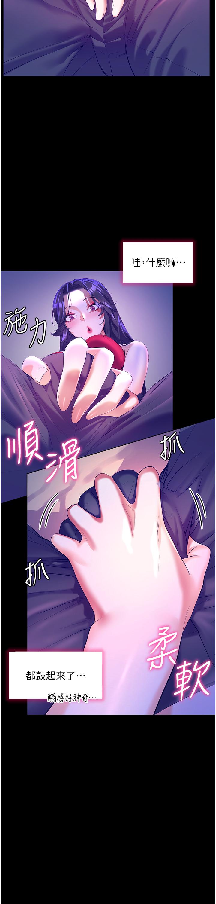 幸福小島 第48話-擎天巨柱vs處女嫩鮑 第8页