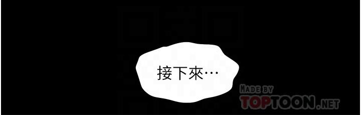 幸福小島 第48話-擎天巨柱vs處女嫩鮑 第6页