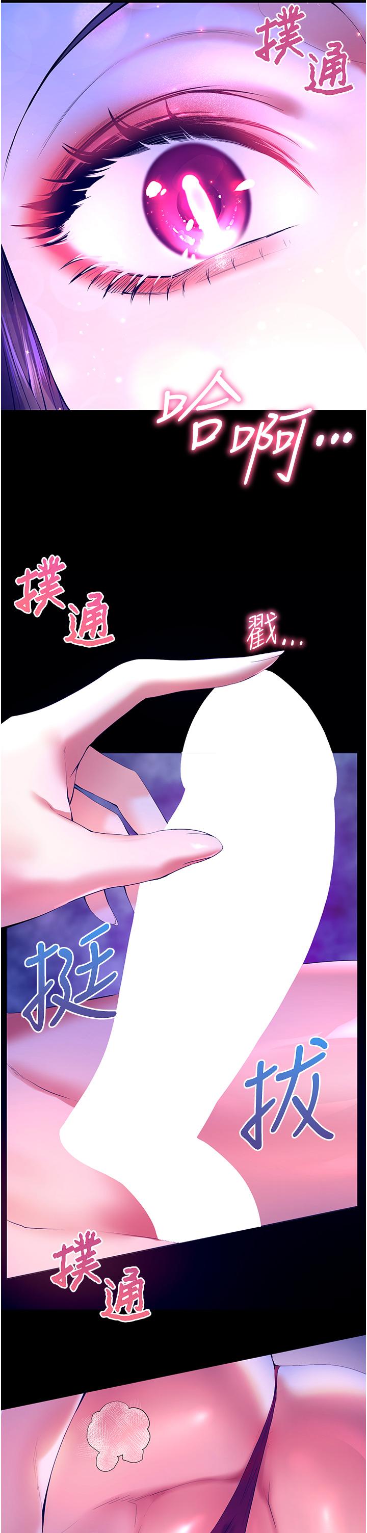 幸福小島 第48話-擎天巨柱vs處女嫩鮑 第12页