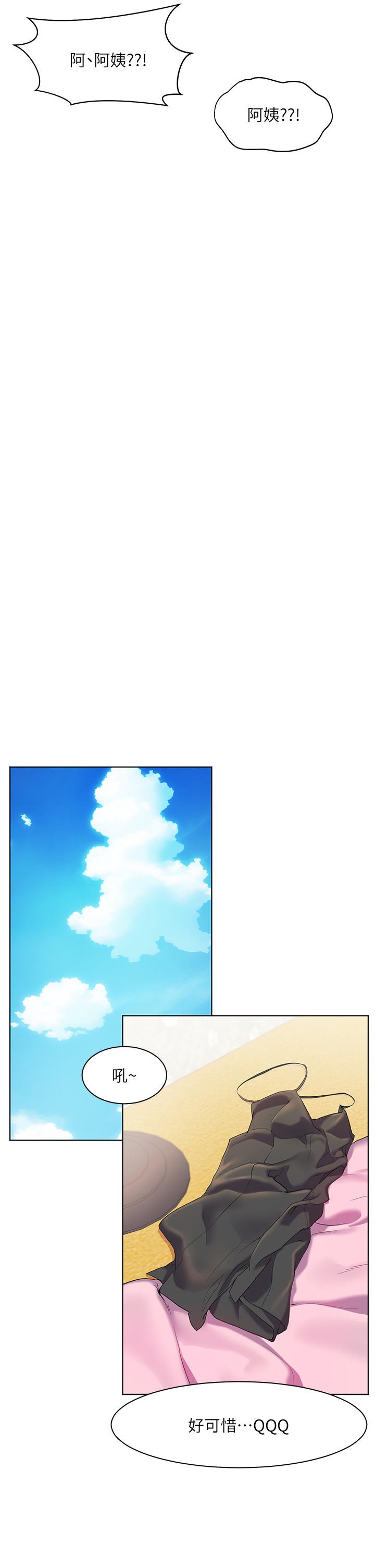 幸福小島 第48話-擎天巨柱vs處女嫩鮑 第27页