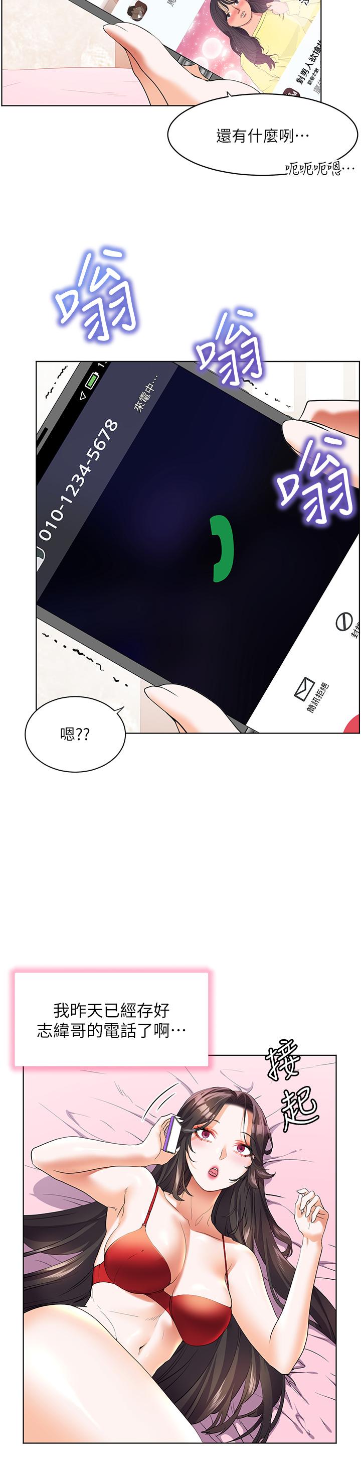 幸福小島 第48話-擎天巨柱vs處女嫩鮑 第31页