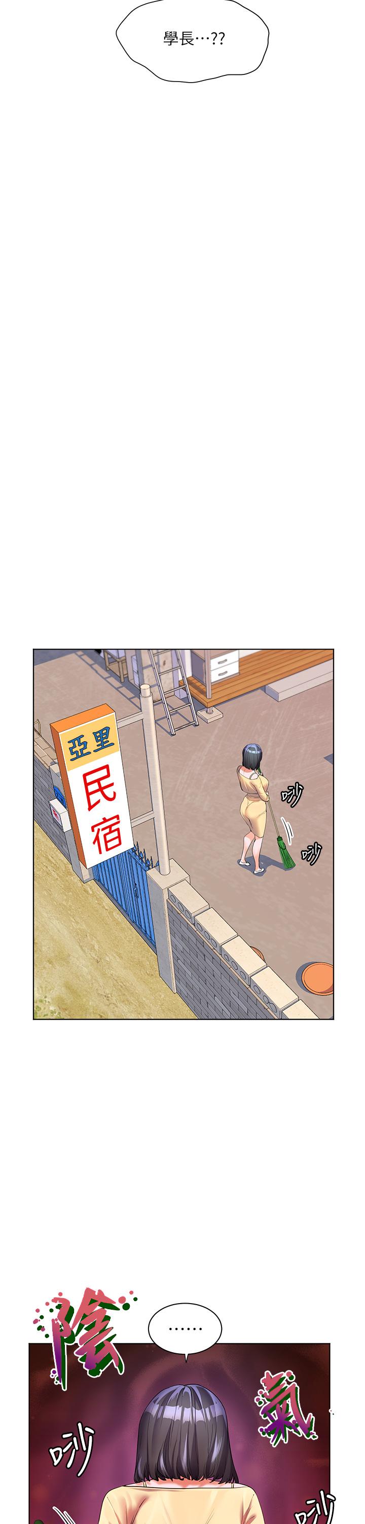 幸福小島 第48話-擎天巨柱vs處女嫩鮑 第33页