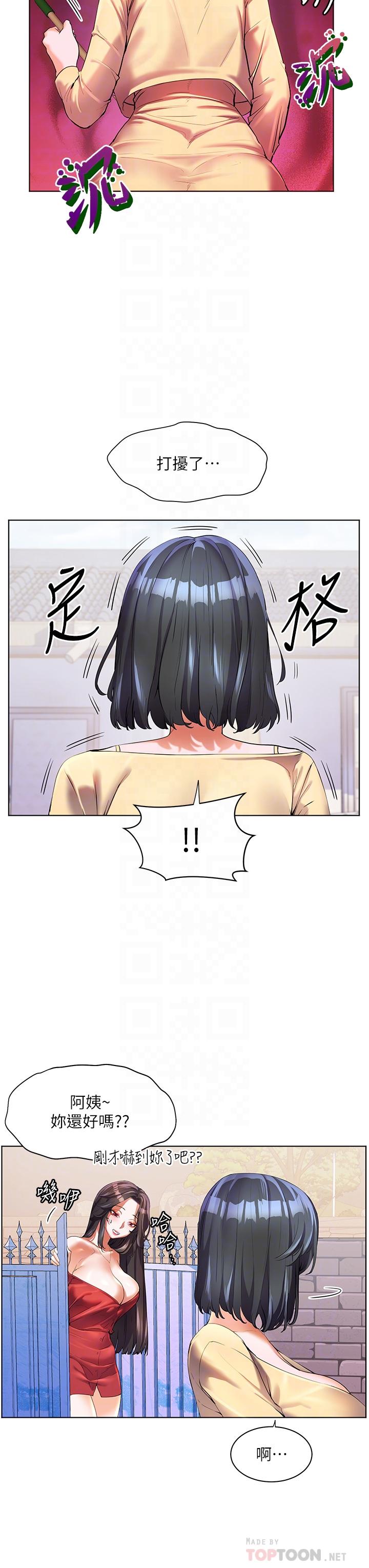 幸福小島 第48話-擎天巨柱vs處女嫩鮑 第34页