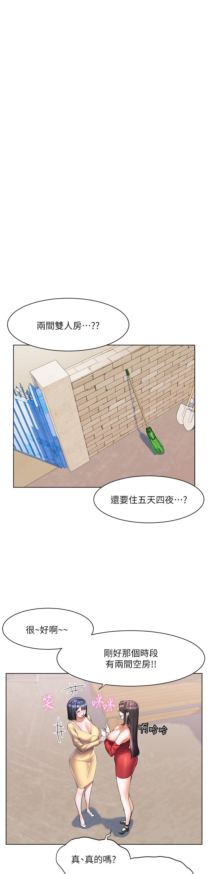 幸福小島 第48話-擎天巨柱vs處女嫩鮑 第37页
