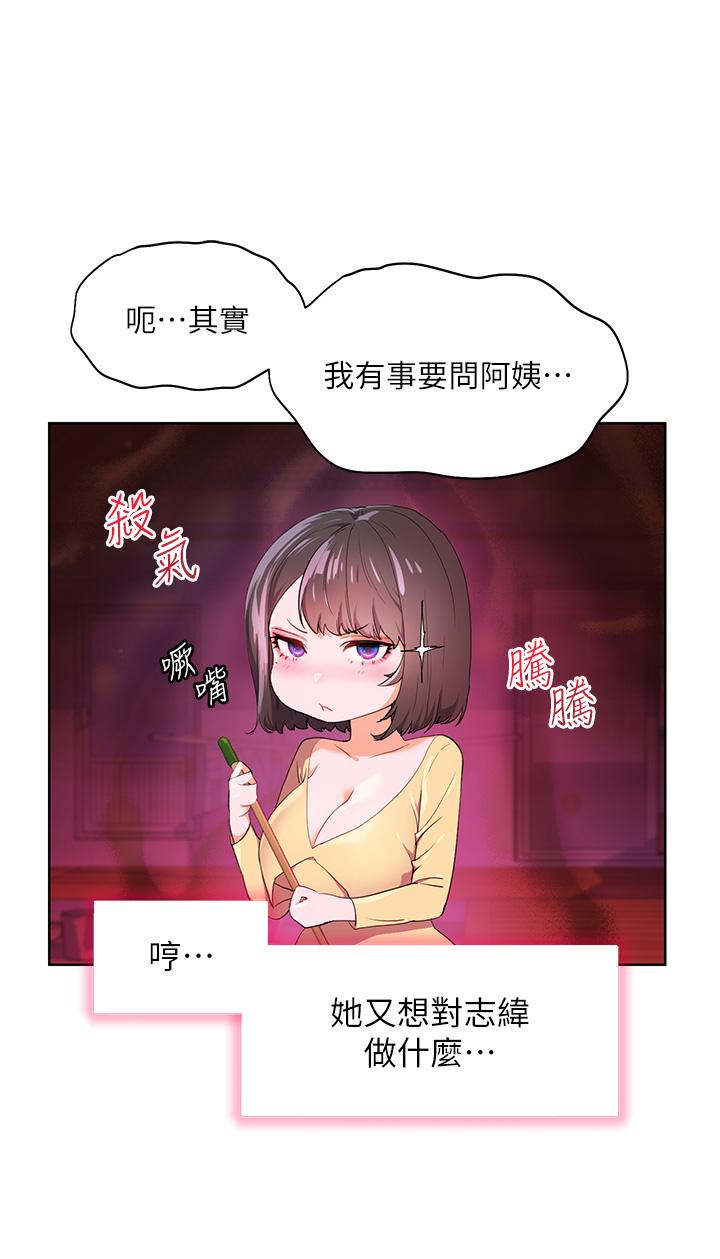 幸福小島 第48話-擎天巨柱vs處女嫩鮑 第36页