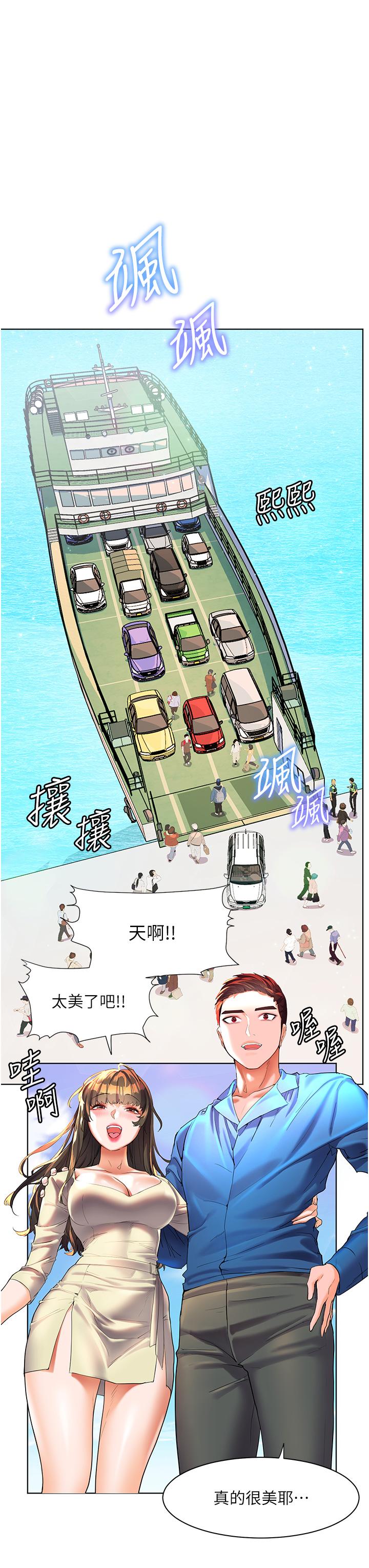 幸福小島 第48話-擎天巨柱vs處女嫩鮑 第41页