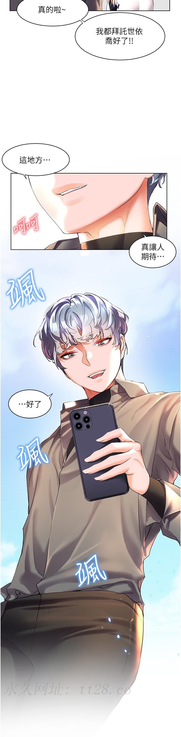 幸福小島 第48話-擎天巨柱vs處女嫩鮑 第43页