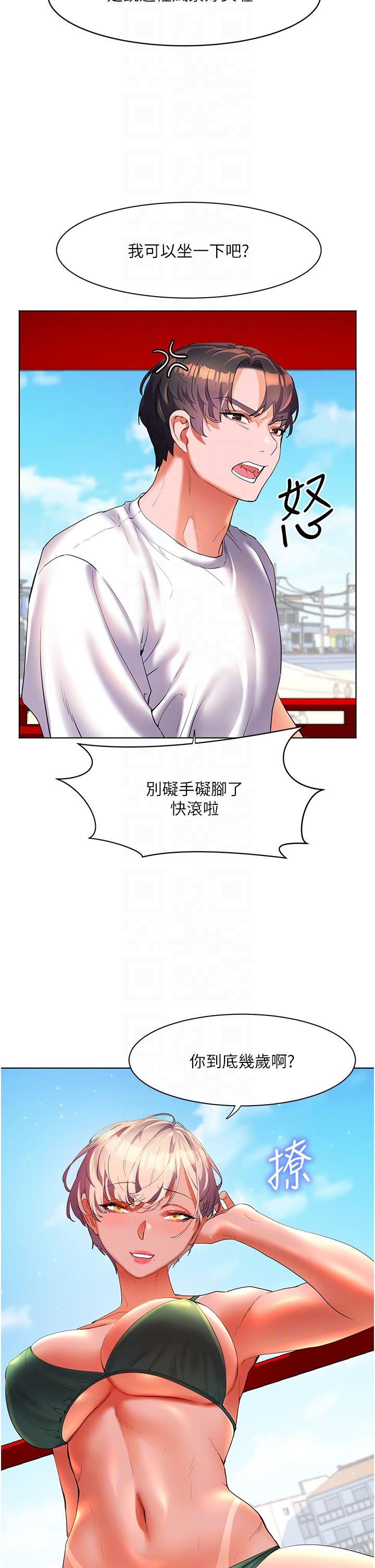 幸福小島 第50話-衝破耳膜的叫床聲 第22页