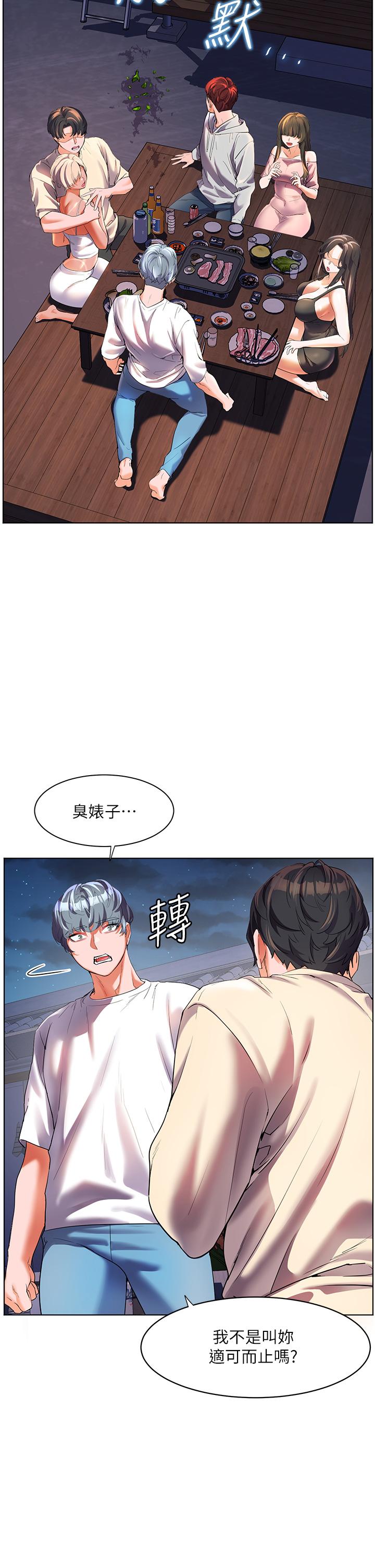幸福小島 第51話-深夜突襲♥ 第19页