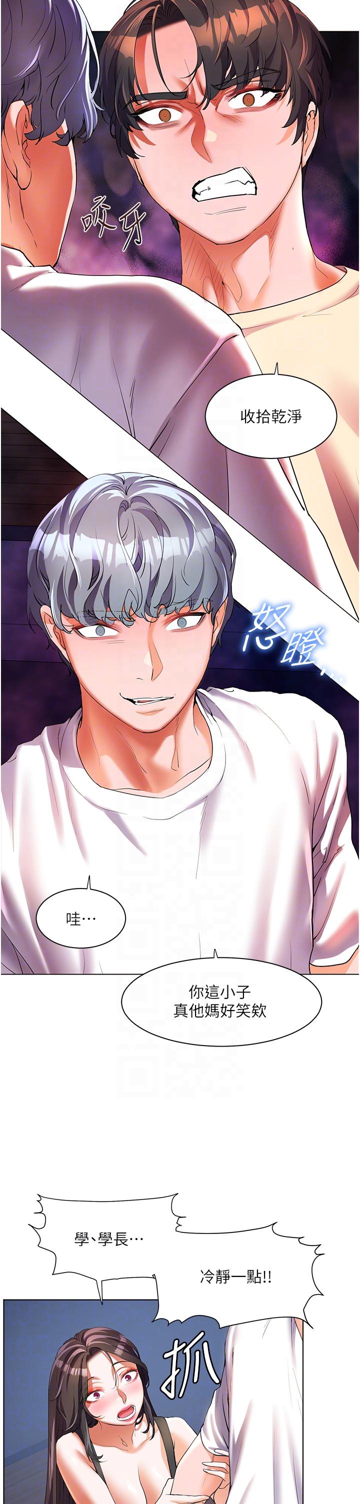 幸福小島 第51話-深夜突襲♥ 第22页