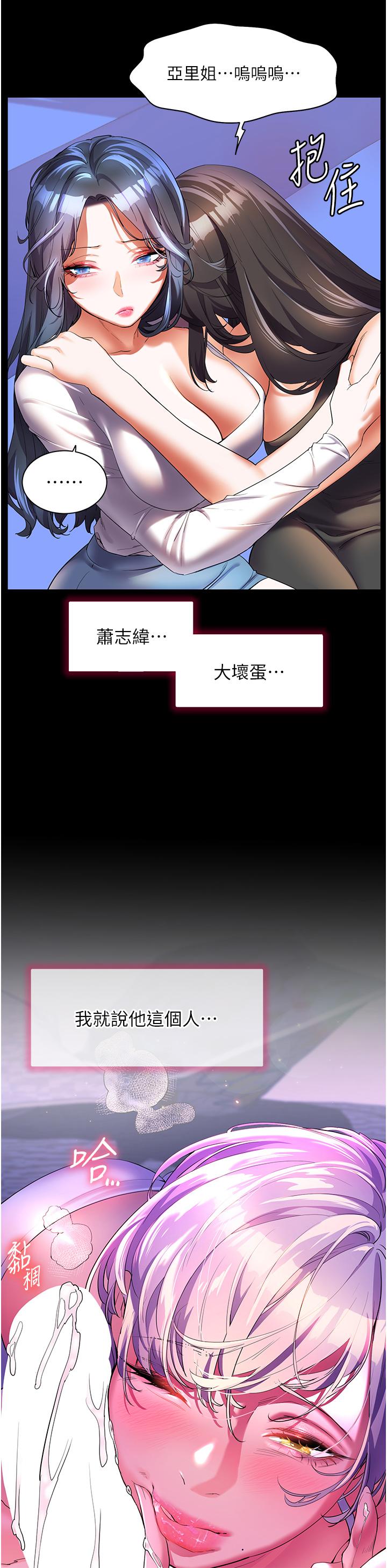 幸福小島 第52話-被鄉下小弟弟無情內射 第5页