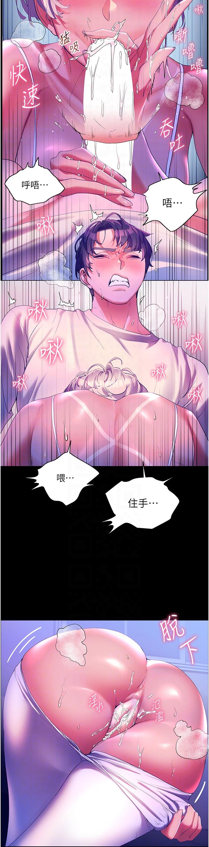 幸福小島 第52話-被鄉下小弟弟無情內射 第10页