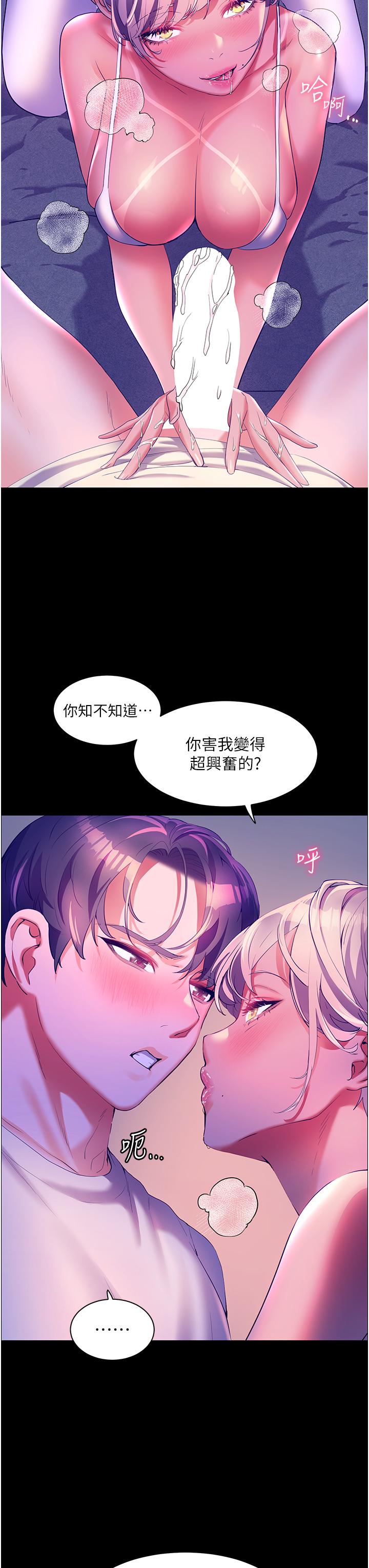 幸福小島 第52話-被鄉下小弟弟無情內射 第8页
