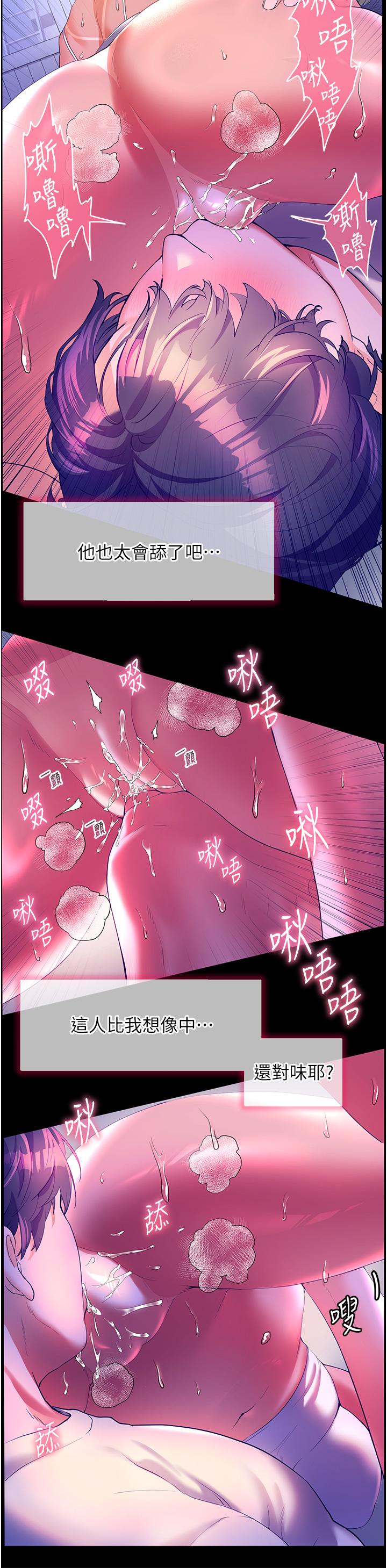 幸福小島 第52話-被鄉下小弟弟無情內射 第15页