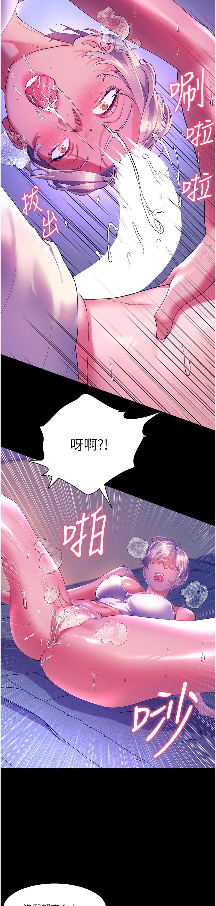 幸福小島 第52話-被鄉下小弟弟無情內射 第19页